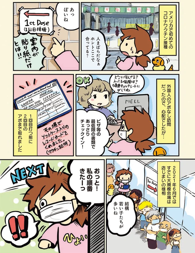 私の順番きたーっ