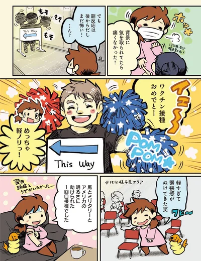 軽すぎて緊張感が抜けてきた笑