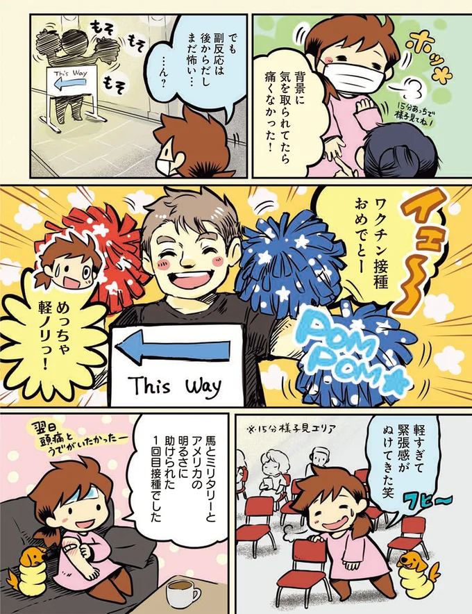 軽すぎて緊張感が抜けてきた笑