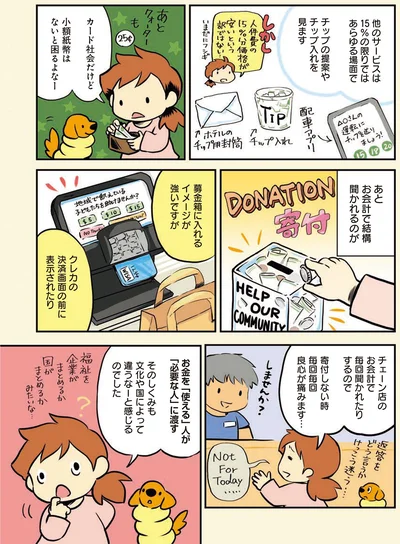 お会計で結構聞かれるのが