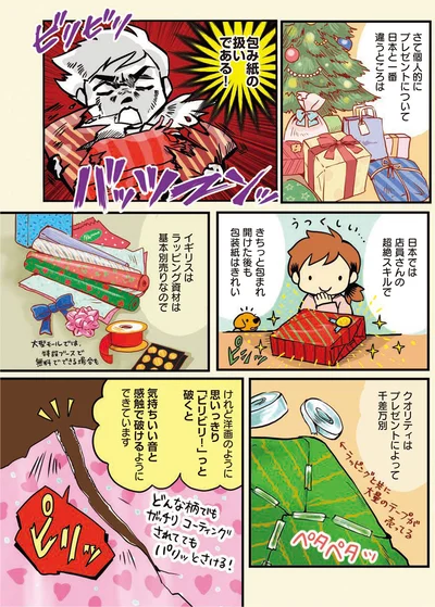 日本と一番違うところは