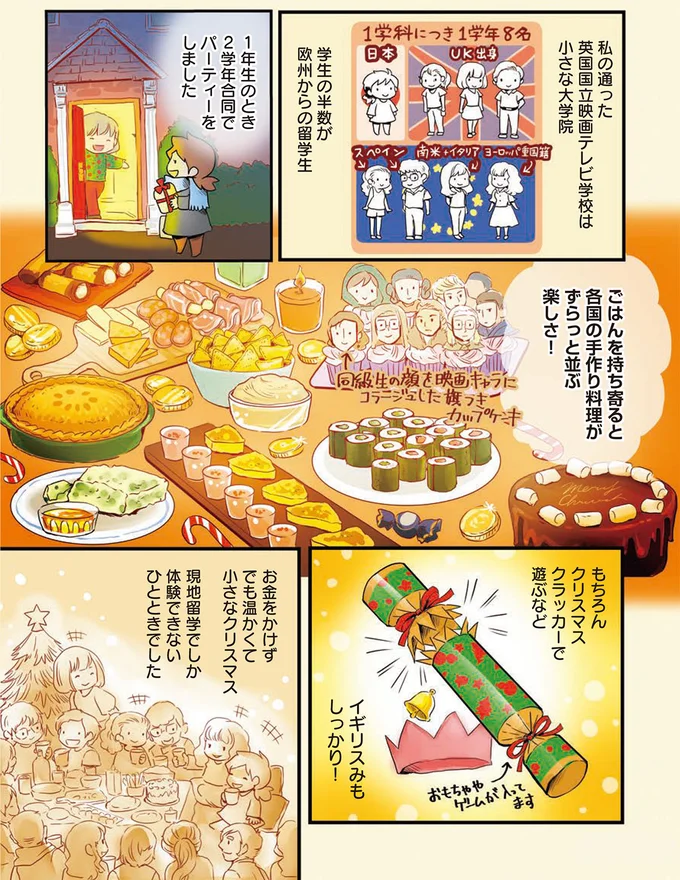 各国の手料理がずらっと並ぶ楽しさ！