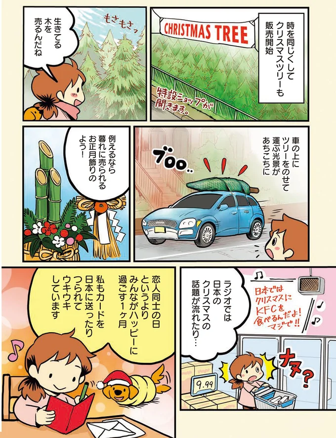 私もカードを日本に送ったり