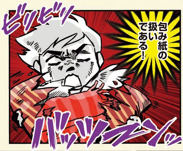 プレゼントの包み紙。日本と違い、イギリスは思い切り破くことが前提!?／流転7年うめだまのイギリス・アメリカ自由帳（9）