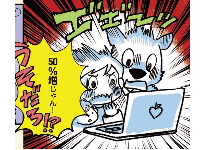 世界の混乱による物価高。ニューヨークでは約1年半で家賃がまさかの50％増！／流転7年うめだまのイギリス・アメリカ自由帳（10）