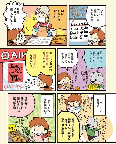 スーパーの生鮮食品は…