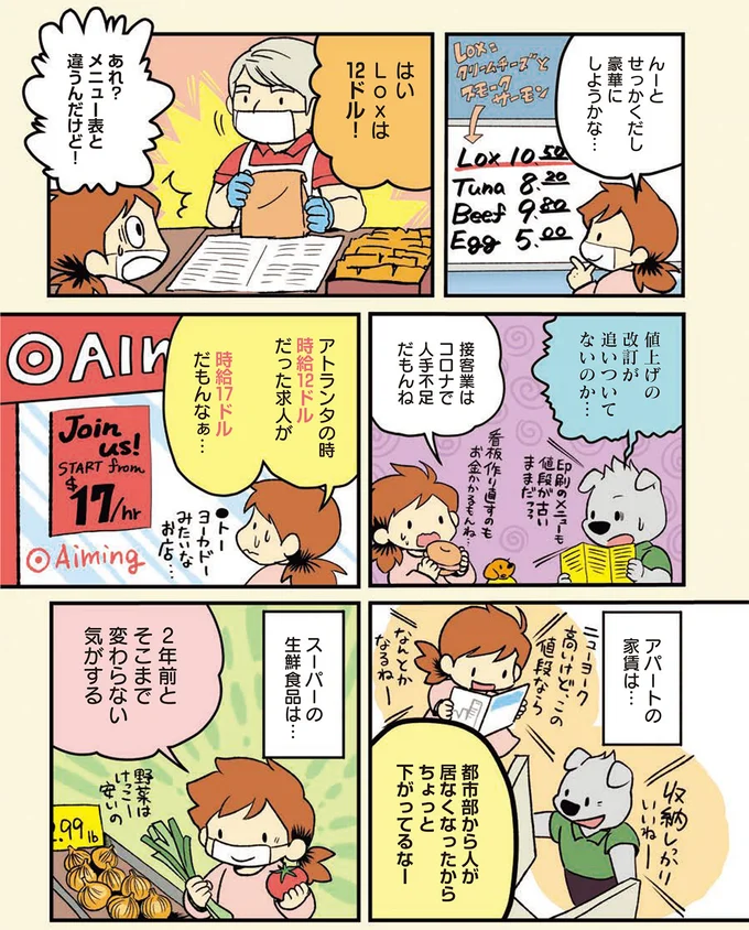 スーパーの生鮮食品は…