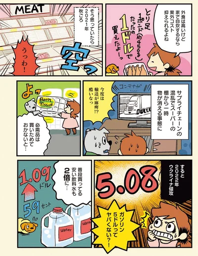 そう思っていたら
