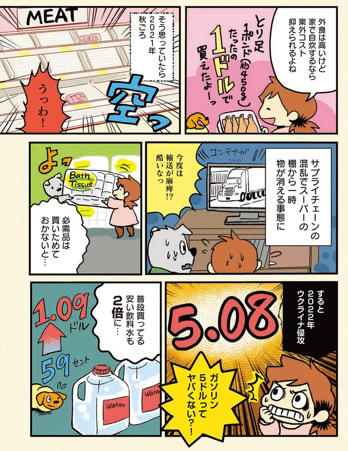 そう思っていたら