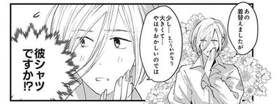 彼シャツですか！？