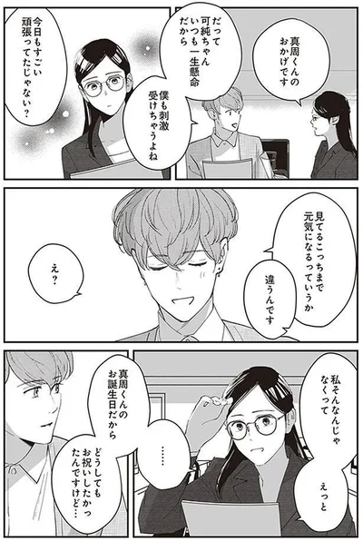 どうしてもお祝いしたかったんですけど…