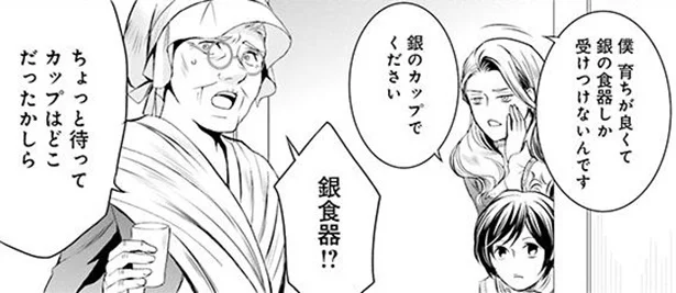 銀食器!?