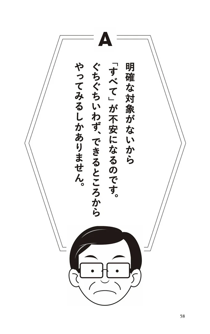 できるところからやってみるしかありません