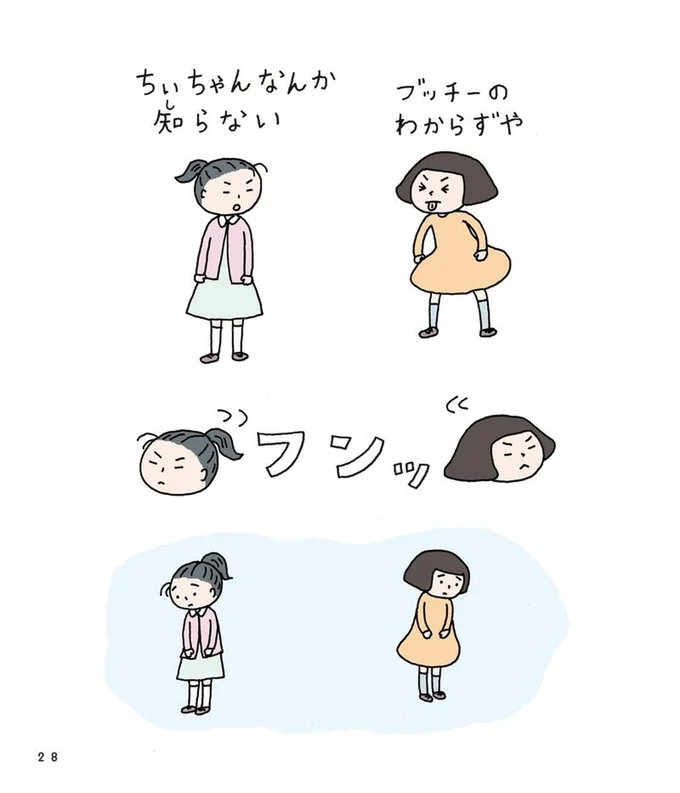 フンッ