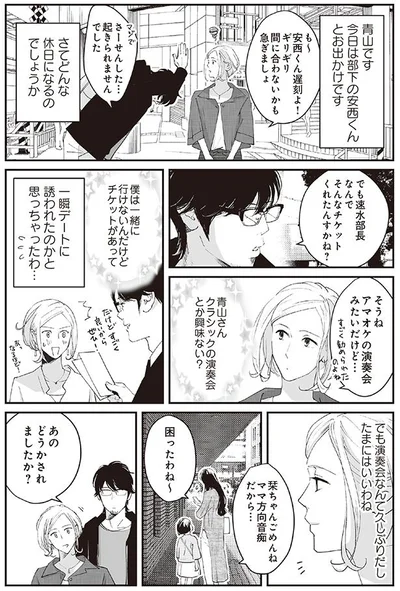 アマオケの演奏会みたいだけど…
