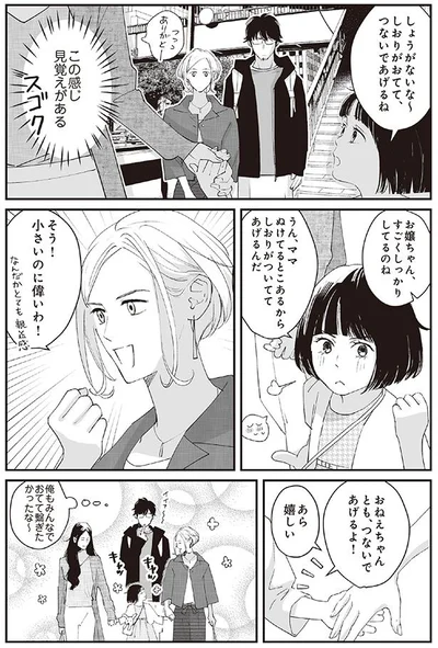 小さいのに偉いわ！