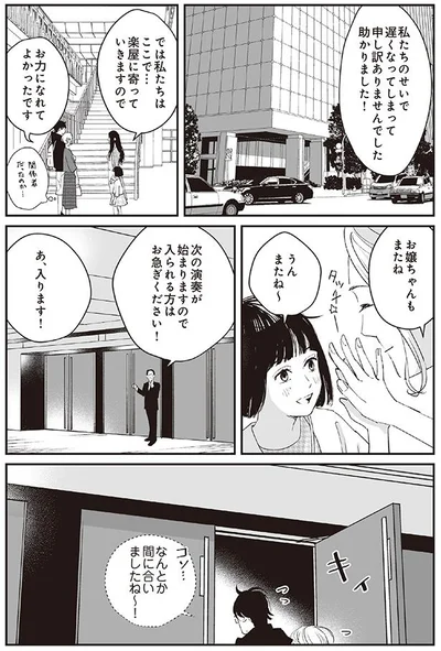 お嬢ちゃんもまたね