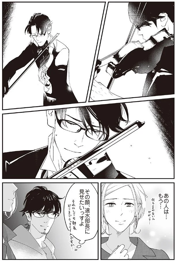 速水部長に見せたいっすよ