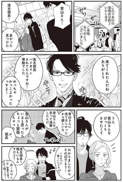 びっくりさせたくて