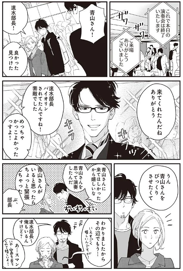 びっくりさせたくて
