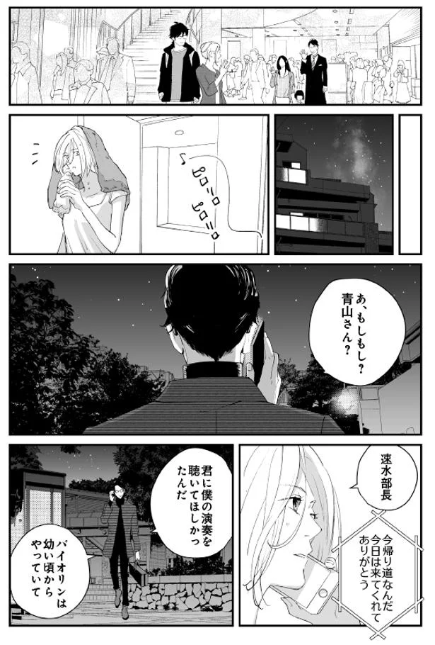 今帰り道なんだ