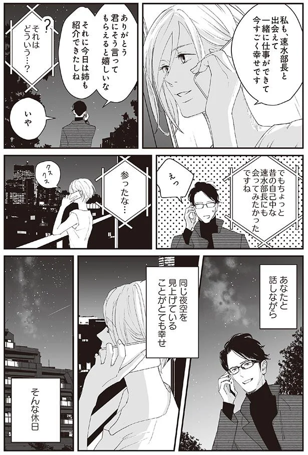 とても幸せ