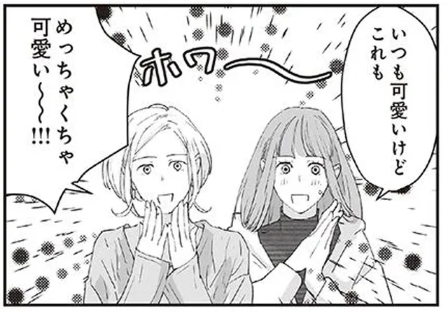 恋する部下の気持ちに共感！同期同士の初デートを全力でアシスト／うちの上司は見た目がいい4（2）