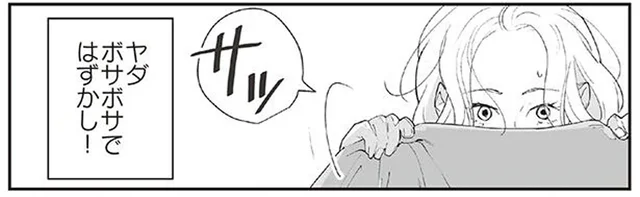 俺が起きる時間にはいつも身支度バッチリでずるい。新妻の寝起き姿を見たい／うちの上司は見た目がいい4（3）