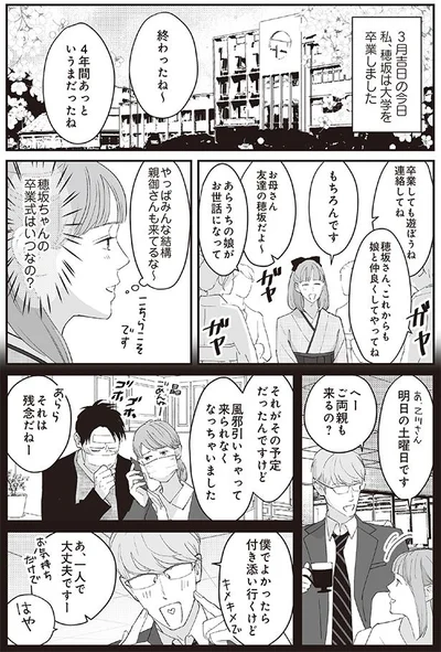 付き添い行くけど
