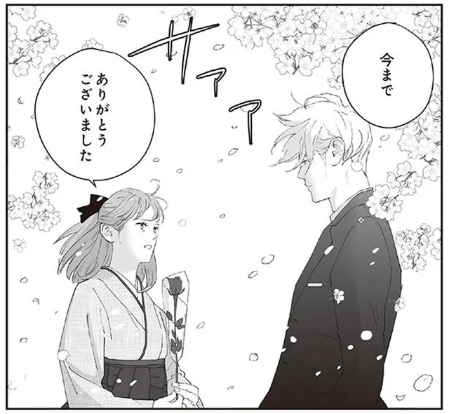卒業式後に迎えに来てくれた憧れの主任。私たち今日ついに?!／うちの上司は見た目がいい4（4）