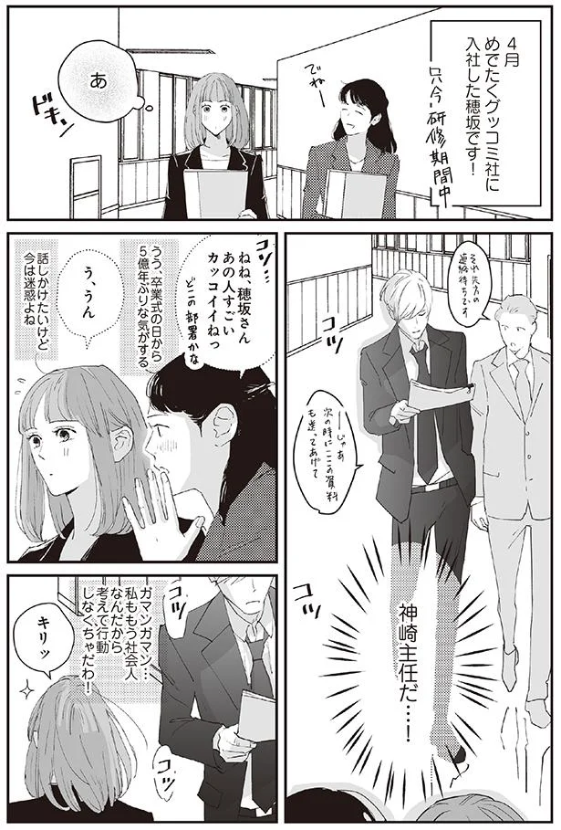 ガマン、ガマン…