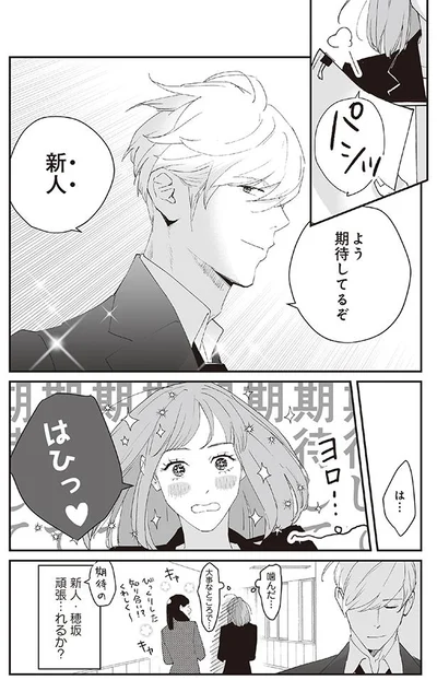 期待してるぞ