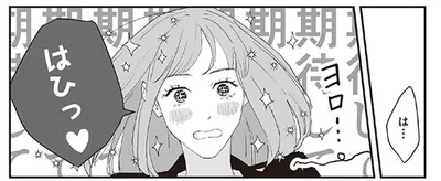 はひ