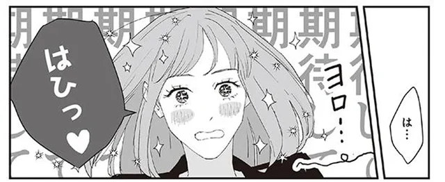 入社後、会社でやっと会えた大好きな主任。声をかけたいけど!?／うちの上司は見た目がいい4（5）
