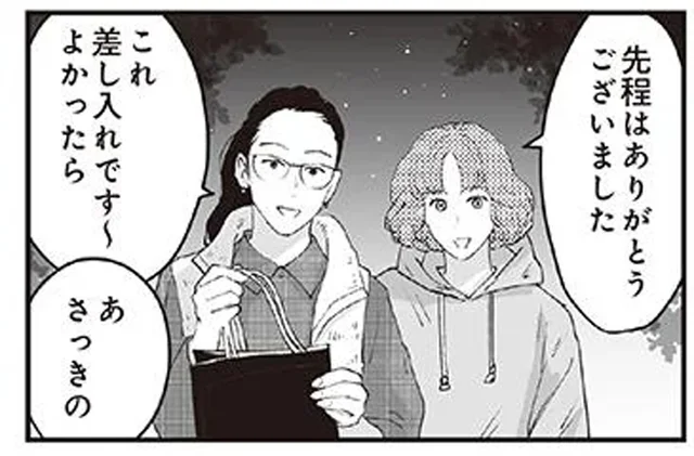 人がいいコンビニ店長との２人キャンプ。出会いのチャンスはあったけど?!／うちの上司は見た目がいい4（6）
