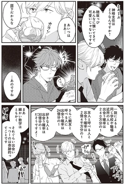 あいつはまあ…部下だからな