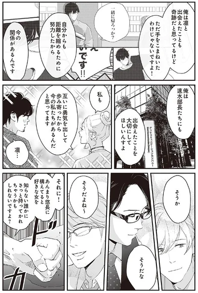 努力したから