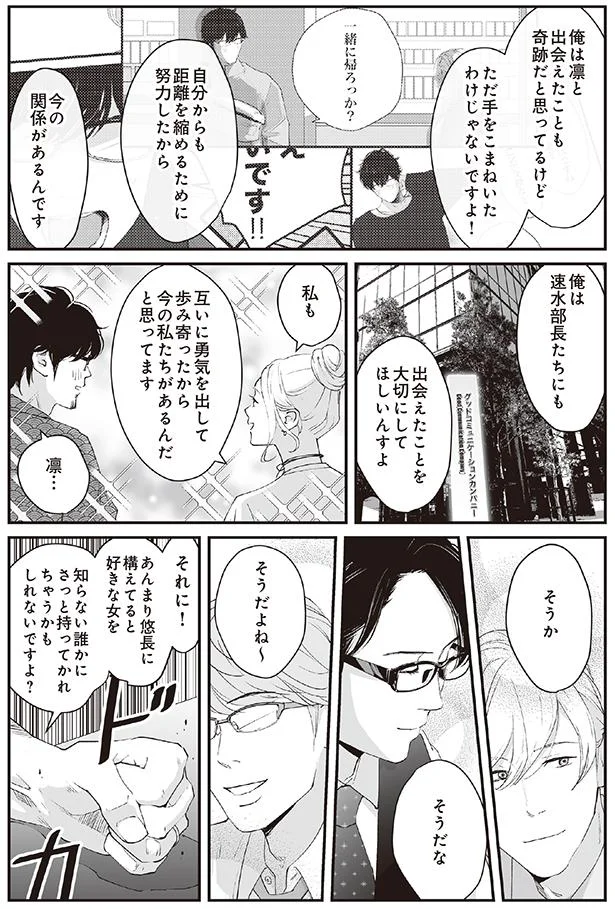 努力したから