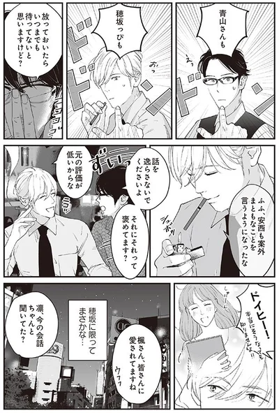 愛されてますね