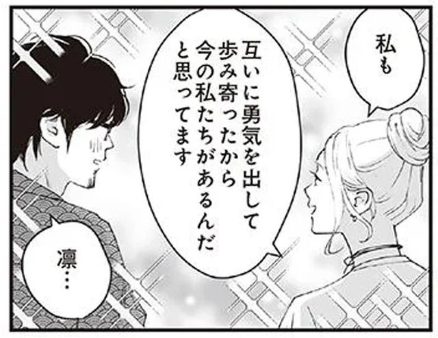 歩み寄る勇気を出したから今があるんです！悠長な上司に新婚夫婦が伝えたいこと／うちの上司は見た目がいい4（7）