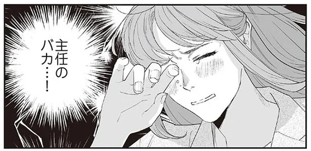 合コン相手に口説かれていても無関心？一線を越えない上司の態度がもどかしい／うちの上司は見た目がいい4（8）