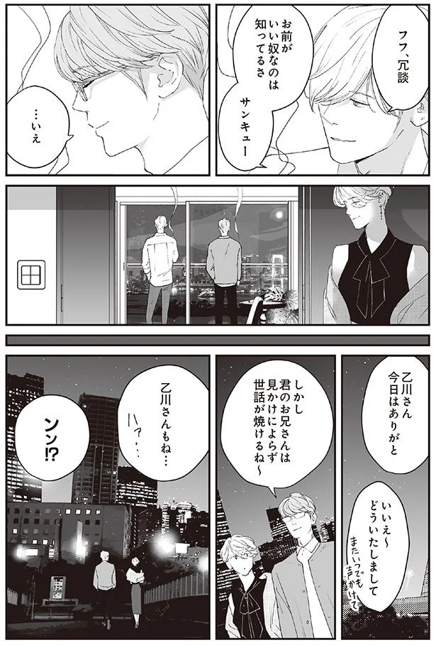 サンキュー