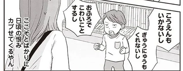 日頃の恨みが爆発！ 今日は何も買ってもらえないと察した幼稚園児の仰天行動／ご成長ありがとうございます（5）