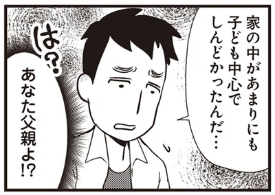 あなた父親よ！？