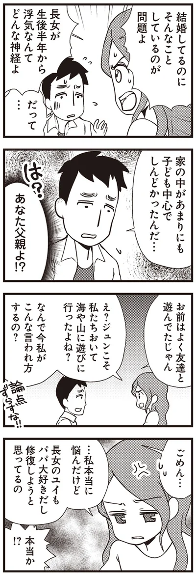 家の中があまりにも子ども中心でしんどかったんだ…