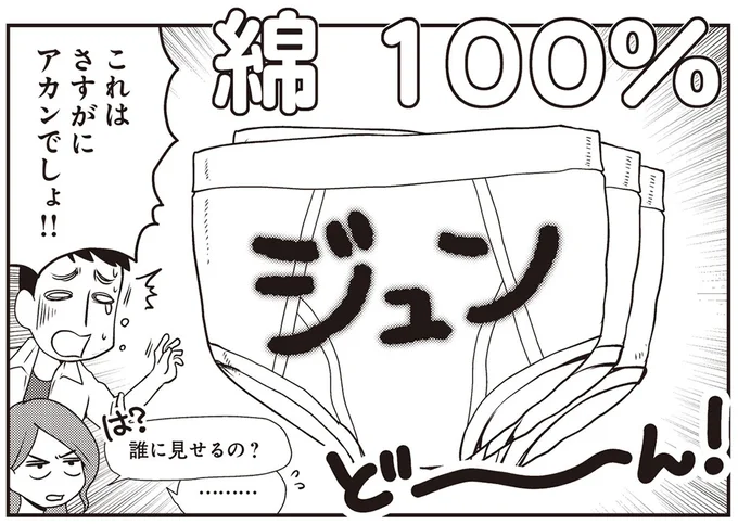これはさすがにアカンでしょ！！