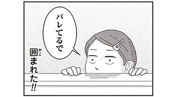 子どもたちはお見通し!? 頂き物のお菓子をママがこっそり食べようとしたら／ご成長ありがとうございます（9）