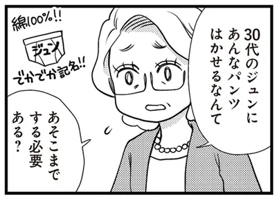 あそこまでする必要ある？