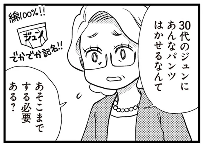 あそこまでする必要ある?