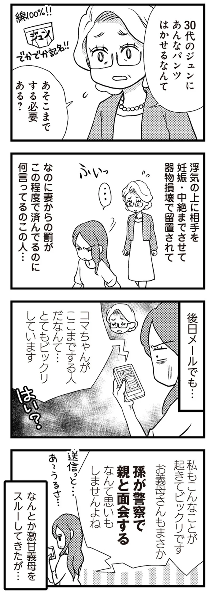 「ここまでする人だなんて…とてもビックリしています」